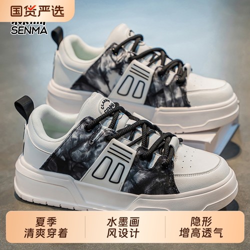 森马男鞋夏季透气运动休闲设计感小众板鞋高级感厚底增高小白潮鞋
