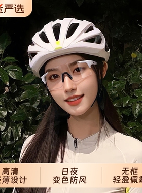 骑行眼镜防风眼镜变色日夜两用护目镜男女登山运动跑步开车偏光