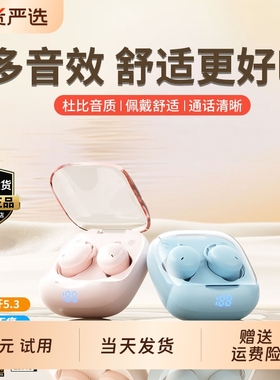 睡眠蓝牙耳机助眠专用无线降噪2025新款隐形防吵不压耳适用索尼