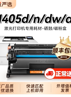 适用惠普405d硒鼓CF277A硒鼓Laserjet Pro M405d M405n打印机墨盒 惠普M405dn粉盒M405dw碳粉 HP277A晒鼓裕品