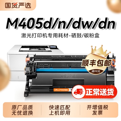 适用惠普405d硒鼓CF277A硒鼓Laserjet Pro M405d M405n打印机墨盒 惠普M405dn粉盒M405dw碳粉 HP277A晒鼓裕品