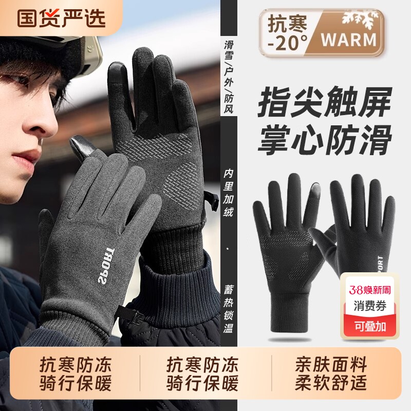 防风加绒加厚可触屏手套男秋冬季保暖防寒冬天户外骑行登山骑车女