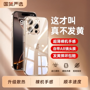 適用蘋果16pro手機殼iPhone17promax透明15新款 14硅膠13全包防摔12保護(hù)套2025超薄情侶男女高級 德國進(jìn)口