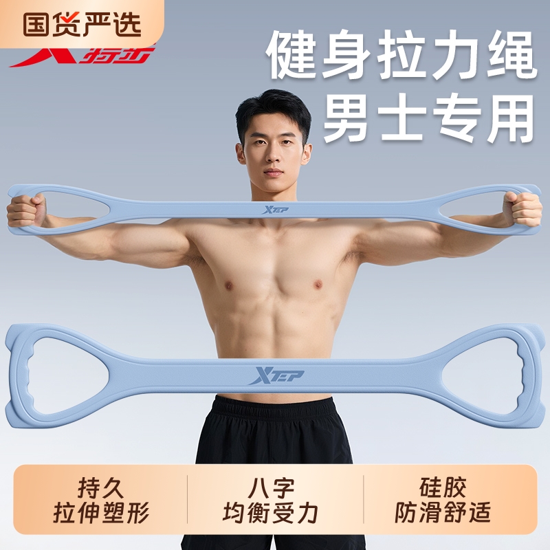 特步拉力绳健身男士弹力带练背