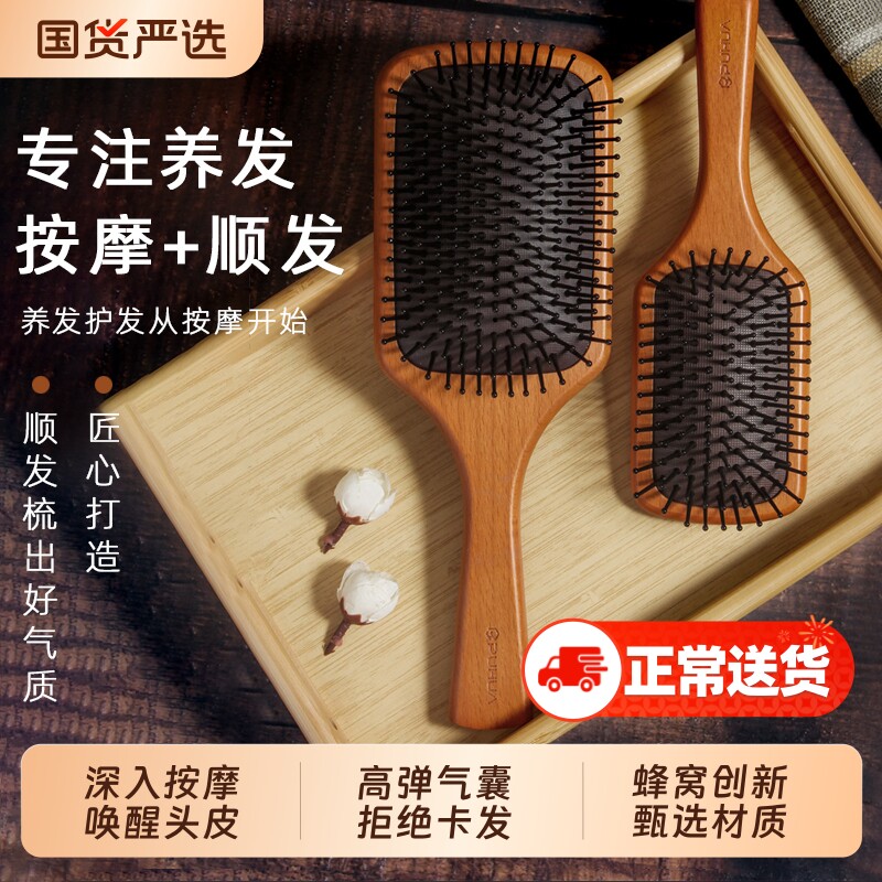 顺发气垫气囊梳头皮按摩家用女生专用头部经络静电脱发大板木梳子