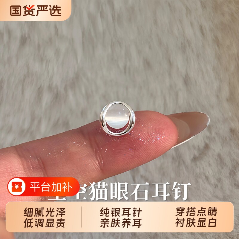 S999纯银针星空猫眼石耳钉精致轻奢小众设计耳环简约高级百搭耳饰