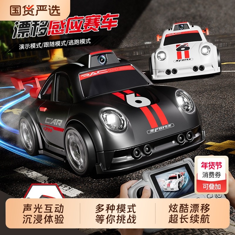 高清摄像漂移车双模式卡通小汽车桌面儿童遥控小汽车玩具节日礼物,玩具/童车/益智/积木/模型,电动/遥控车,淘宝优惠券,粉丝福利购,淘宝优惠卷