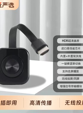 无线投屏器手机2025新款连接电视同屏hdmi显示器电脑投影仪平板