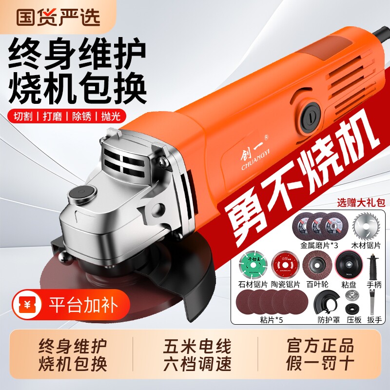 创一角磨机多功能打磨机磨光机手磨机抛光机切割机手砂轮手持无刷
