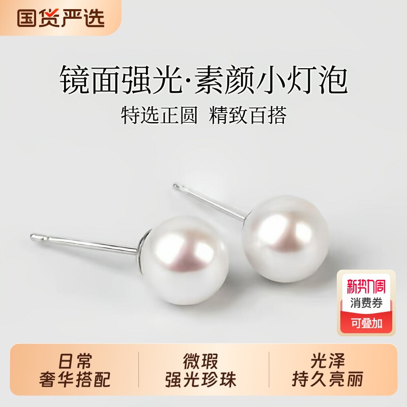 梵宝雅阁诸暨淡水珍珠耳钉正圆强光S925银素钉百搭款气质女人耳环