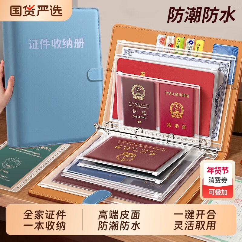 家庭证件收纳册活页便携大容量宝宝多功能出生证透明户口本资料册,收纳整理,卡包/证件包,淘宝优惠券,粉丝福利购,淘宝优惠卷