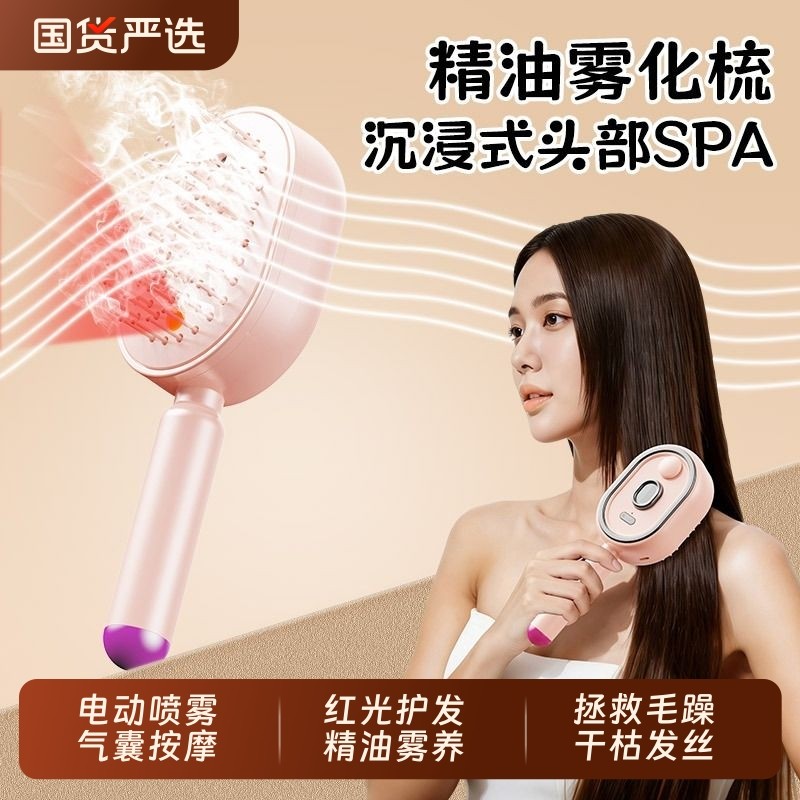 电动喷雾气囊梳女士专用头皮按摩梳精油雾化顺发蓬松梳防静电梳子,家庭/个人清洁工具,梳子/化妆梳/按摩梳,淘宝优惠券,粉丝福利购,淘宝优惠卷