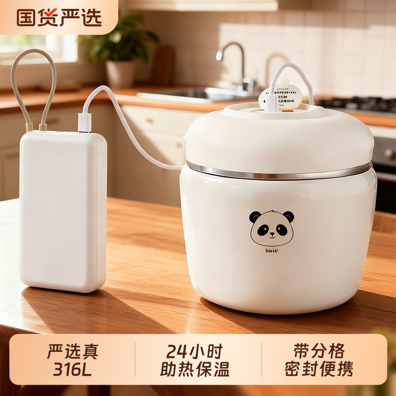 【百畅】316L保温饭盒可插电加热