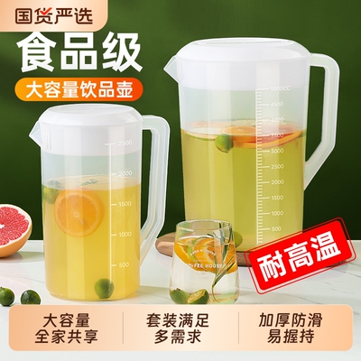 食品级冷水壶塑料大容量家用