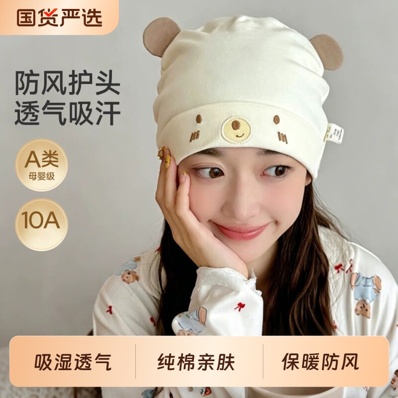 产妇帽子春秋款保暖防风护额纯棉透气亲肤头巾发带大头围坐月子帽