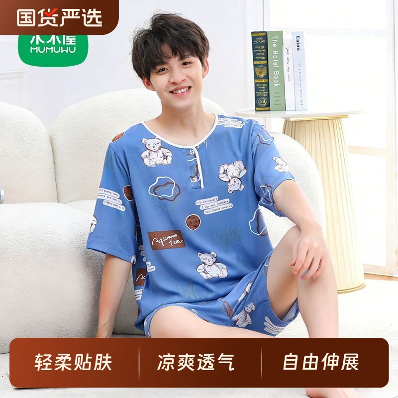 木木屋夏季青少年睡衣短袖套装男孩薄款棉绸长袖空调家居服可外穿