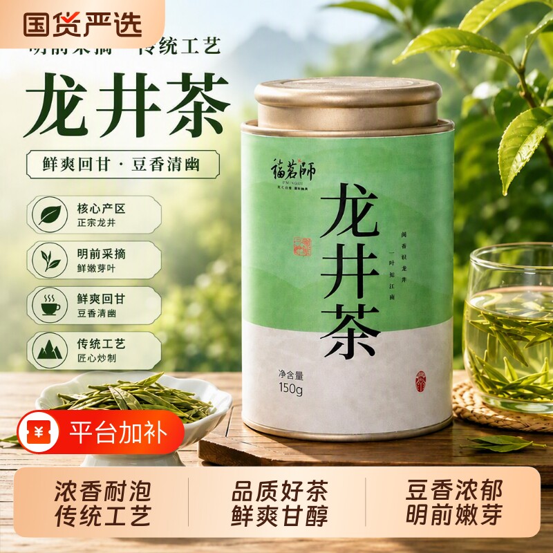 龙井茶明前2026年新茶叶特一级绿茶自己喝浙江正宗春茶非西湖送礼