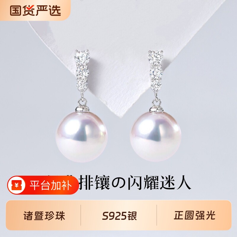 诸暨淡水珍珠耳钉女S925银正圆强光耳坠时尚轻奢气质耳饰节日礼物