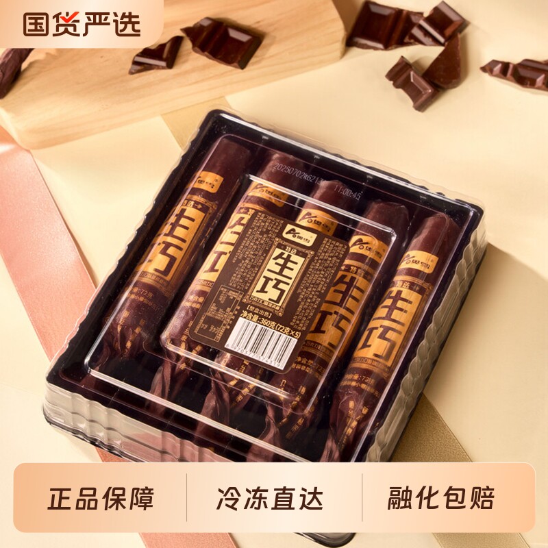【20支/40支】奥雪生巧冰淇淋巧克力味网红雪糕冰激凌冷饮冰棍