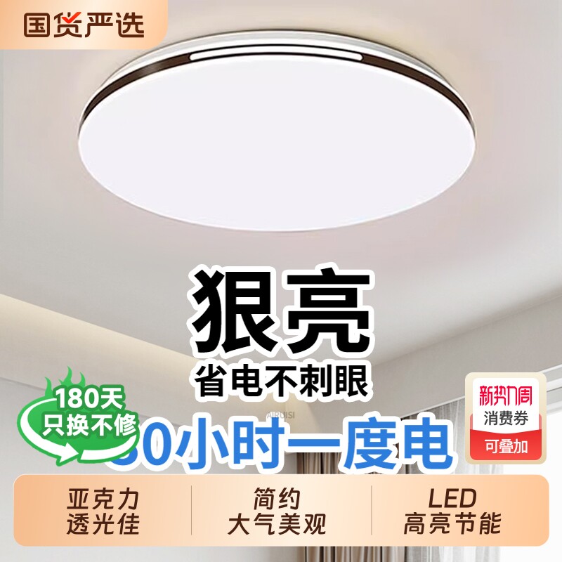 家用客厅大灯吸顶灯饰大厅主卧室吊灯具现代简约大气2026新款中山