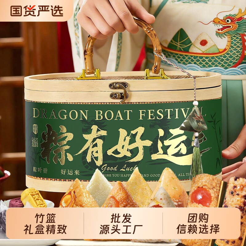 粽子批发食品传统糕点鲜肉蛋黄肉粽端午节提篮礼盒装批货嘉兴粽子