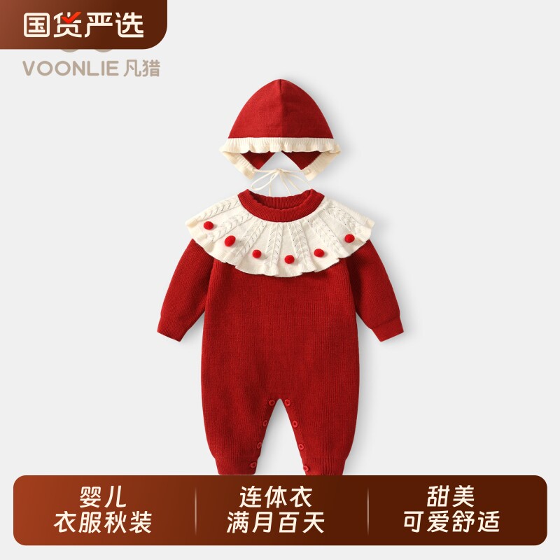 凡猎婴儿衣服秋装新生女宝宝外出连体衣满月百天哈衣周岁礼服秋冬