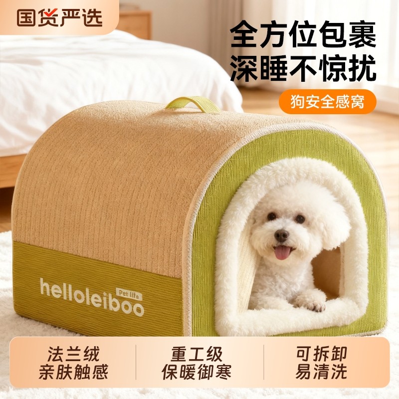 狗窝冬季保暖宠物狗窝四季通用封闭式安全感狗睡觉房子可拆洗猫窝