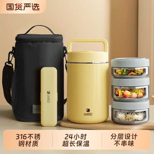 CAMUZ保温饭盒24小时超长保温桶