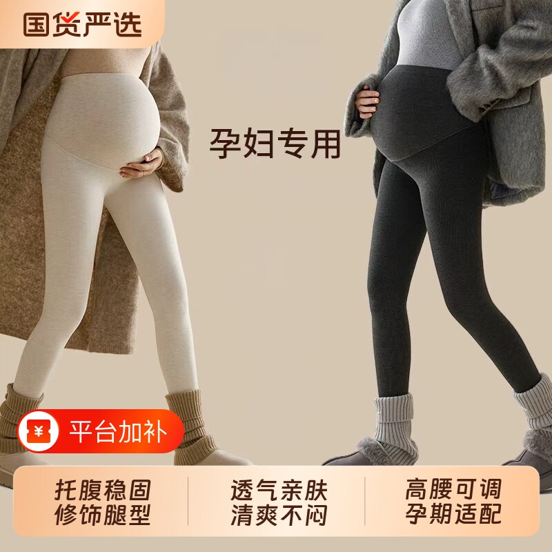 孕妇打底裤打底袜春秋冬外穿托腹裤子棉加绒加厚不勒肚冬季可穿