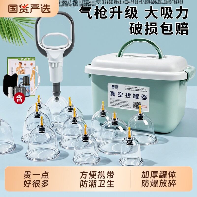 新款真空拔罐器家用套装抽气气罐美容院中医专用去湿气医用拨火罐