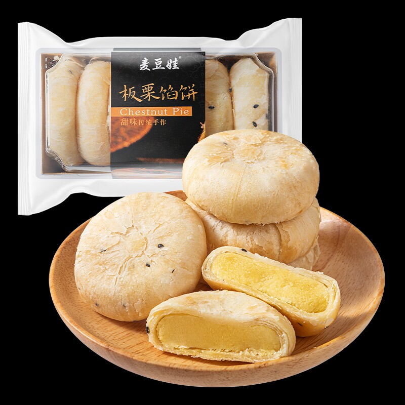 板栗饼糕点老式糕点地方小吃特产传统点心五仁馅开袋即食月饼中秋