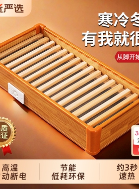 脚踩暖脚器实木取暖器家用烤火炉火桶烘脚器电火箱办公室烤脚神器