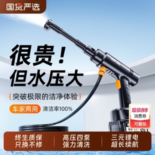 高端洗车高压水枪汽车家用无线洗车机增压电动水抢车用便携洗地机