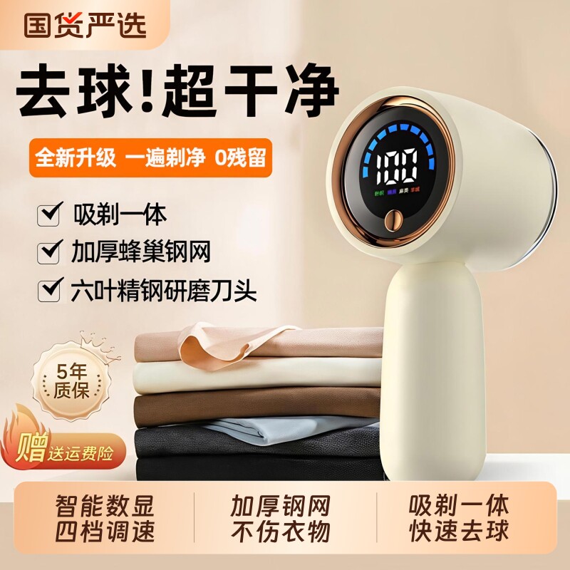 毛球修剪器家用电动剃毛器去毛球神器打刮除毛机衣服气球吸剃毛器