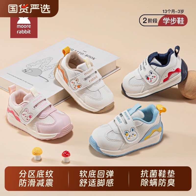宝宝学步鞋子婴幼儿男女机能童鞋春秋季2025新款软底婴儿薄款鞋子,童鞋/婴儿鞋/亲子鞋,学步鞋,淘宝优惠券,粉丝福利购,淘宝优惠卷