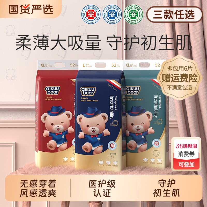 名典泰迪拉拉裤尿不湿婴儿纸尿裤透气男女宝宝专用官方旗舰店柔软