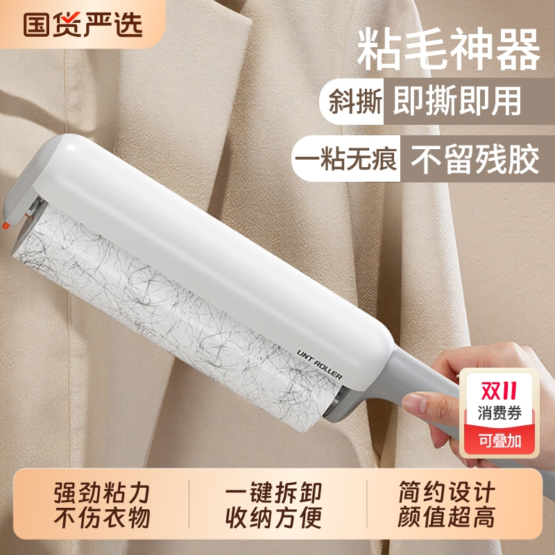 滚筒可拆卸粘毛器强劲粘力不伤衣