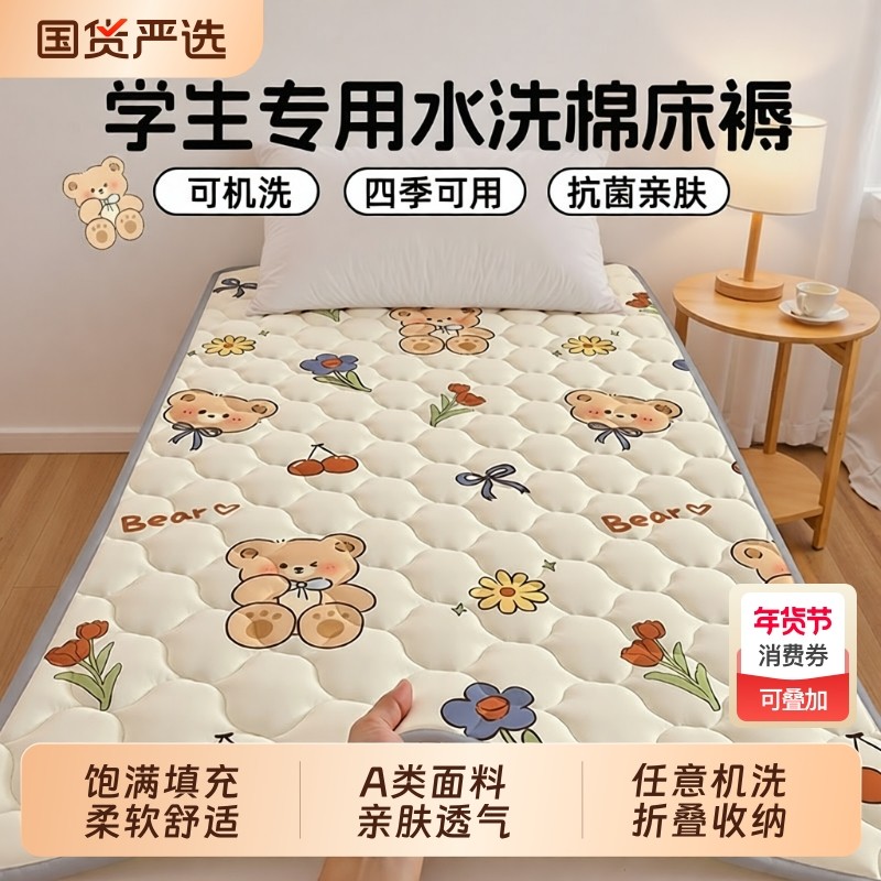 学生宿舍床垫软垫子薄防滑床褥子住校专用铺床垫被单人租房折叠