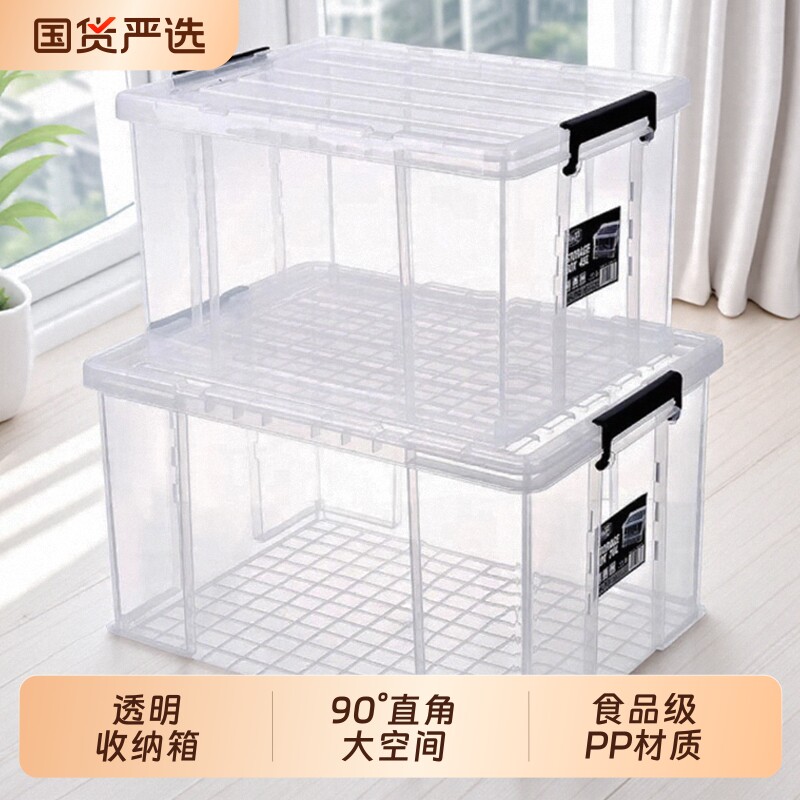 透明收纳箱带盖大容量家用玩具整理箱加厚储物箱子塑料收纳盒零食