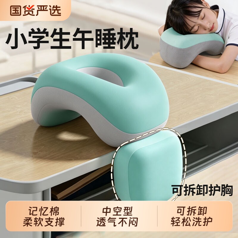 午睡护颈趴睡枕|超2000次加购图片