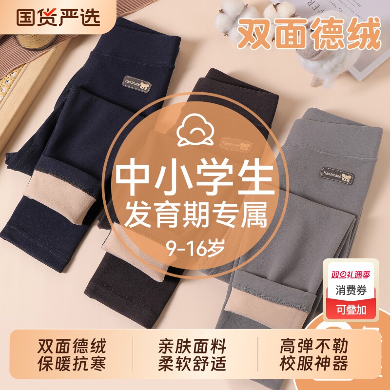 儿童保暖裤男童德绒秋裤打底裤秋冬校服神器大童加厚加绒裤子内穿