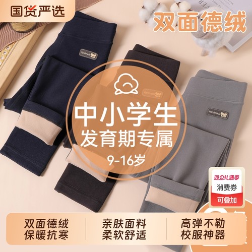 儿童保暖裤男童德绒秋裤打底裤秋冬校服神器大童加厚加绒裤子内穿