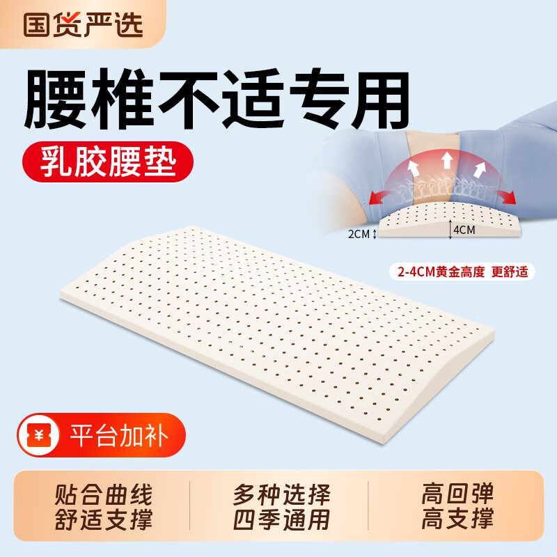 乳胶腰枕2cm低薄窄睡觉腰垫床上平躺孕妇老人专用腰椎枕护腰睡眠