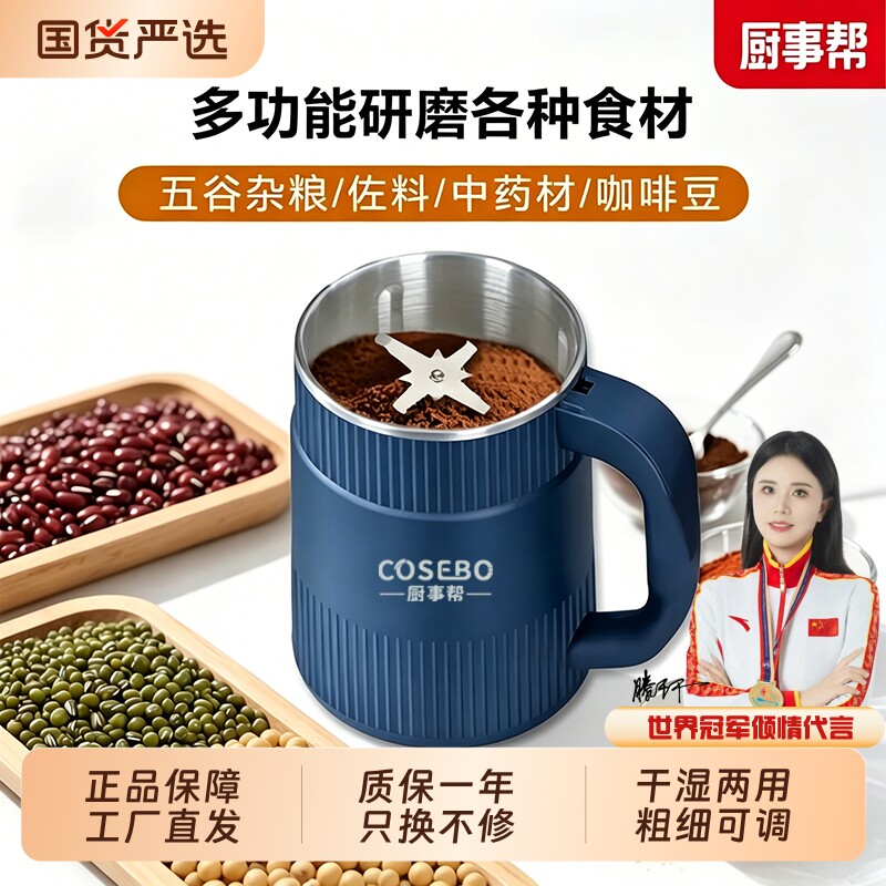 厨事帮家用磨粉机打粉机研磨小型粉碎机五谷杂粮超细药材破壁机器