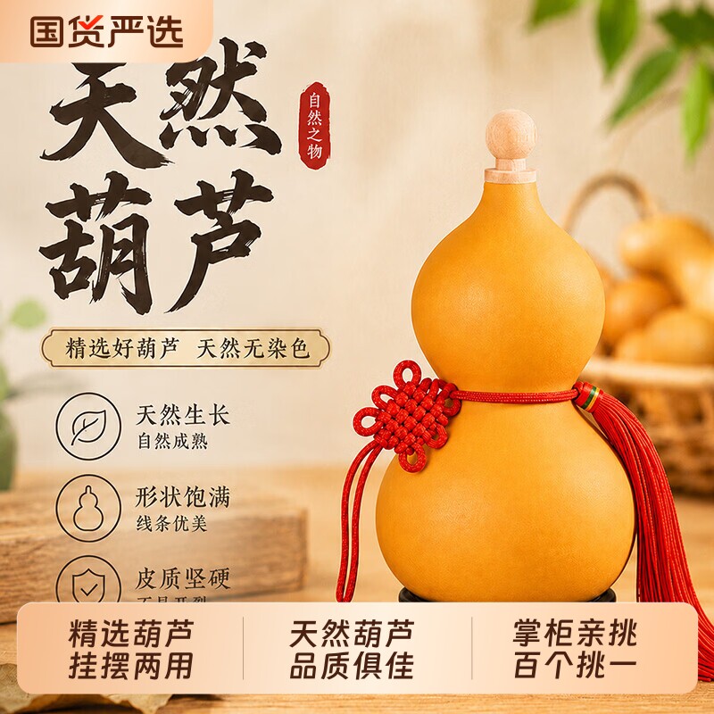 天然开口葫芦挂件真葫芦中国结吉祥门对门家居玄关摆件大号文玩