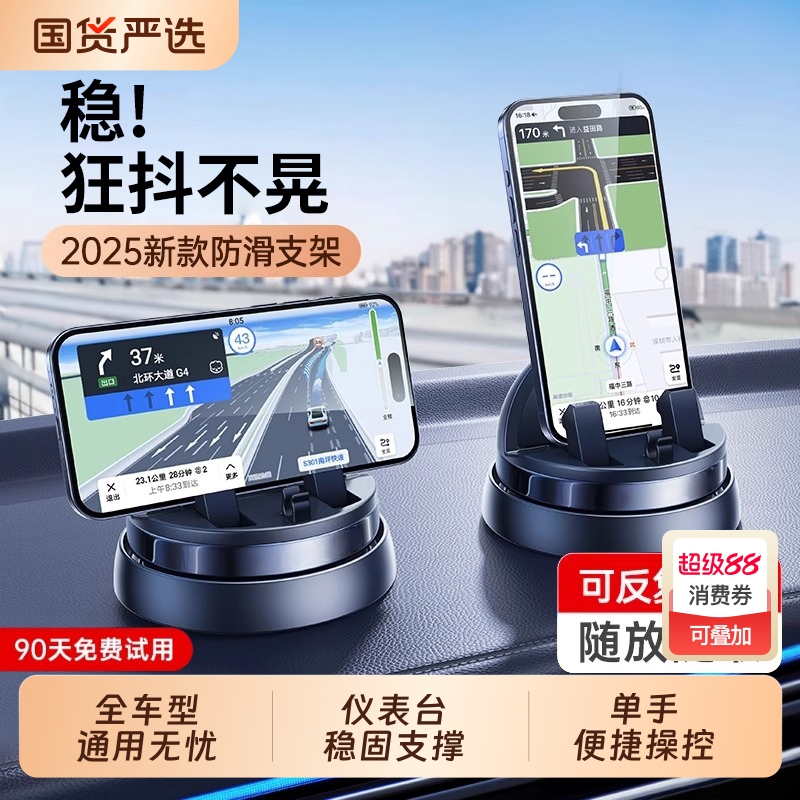 2025新款车载手机支架热销第一名