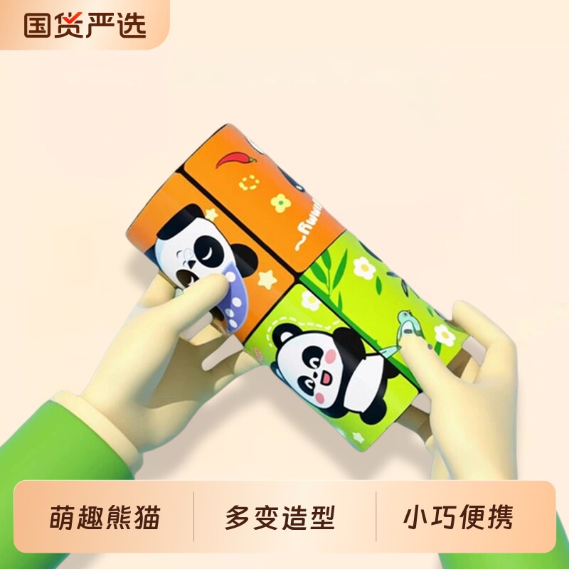正品百变无限魔方儿童益智立体小玩具熊猫宝宝折叠翻转3d变形魔方