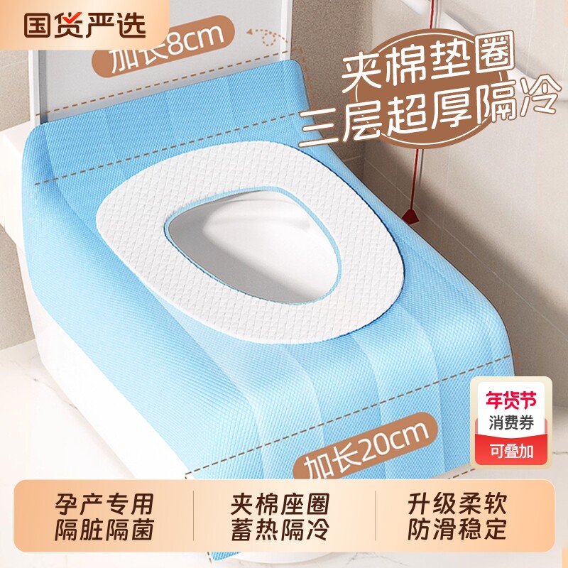 冬季一次性马桶垫坐垫孕妇独立包装厕所坐便专用加厚粘贴超厚防水