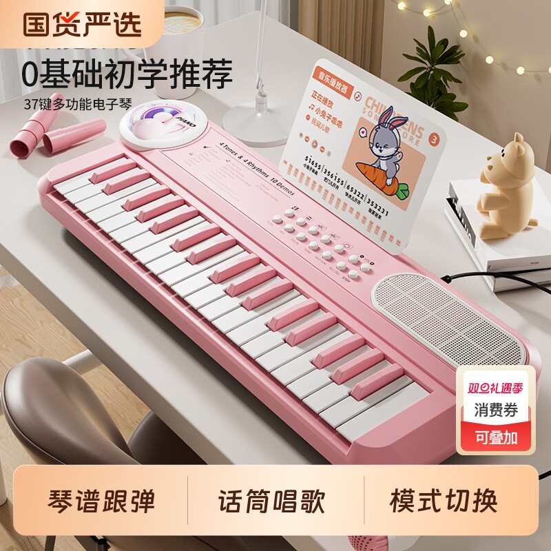 电子琴儿童乐器初学玩具男女孩宝宝幼儿小钢琴入门可弹奏生日礼物
