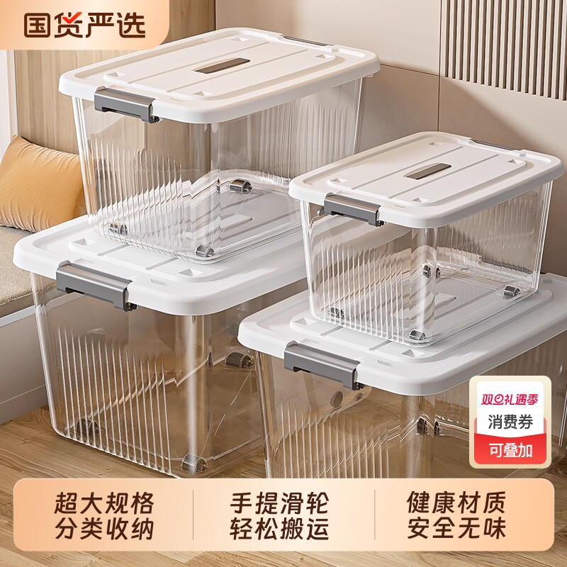 大容量透明收纳箱带盖塑料整理箱家用衣服玩具手提储物盒超大零食